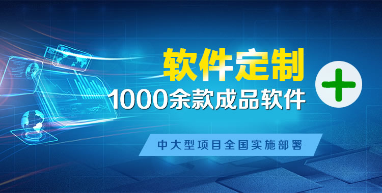 呈贡管理系统软件软件开发